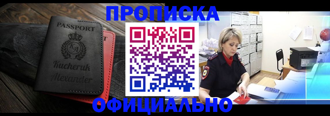 временная регистрация 2025 в Ухте