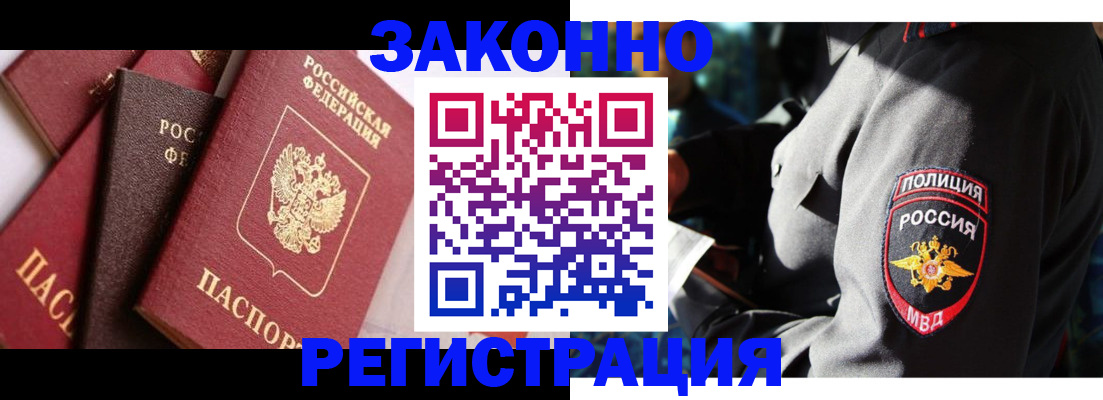 временная регистрация для школы в Ухте