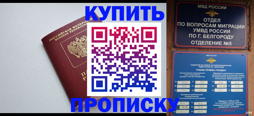 прописка регистрация в Ухте