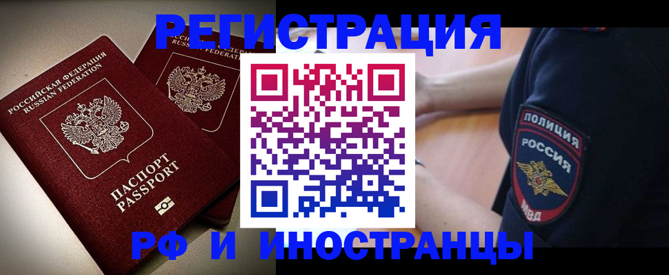 временная регистрация поиск в Ухте