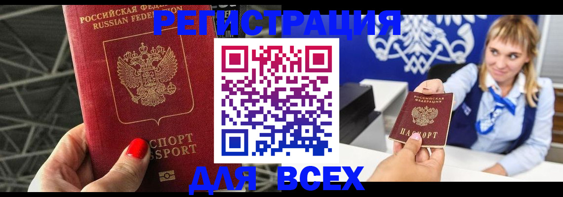 прописка в квартире в Ухте